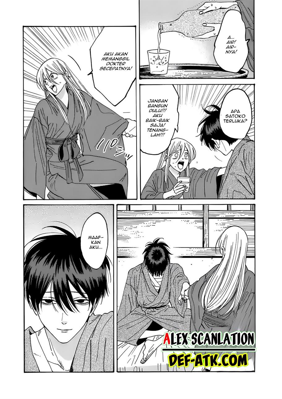 Hotaru No Yomeiri Chapter 18