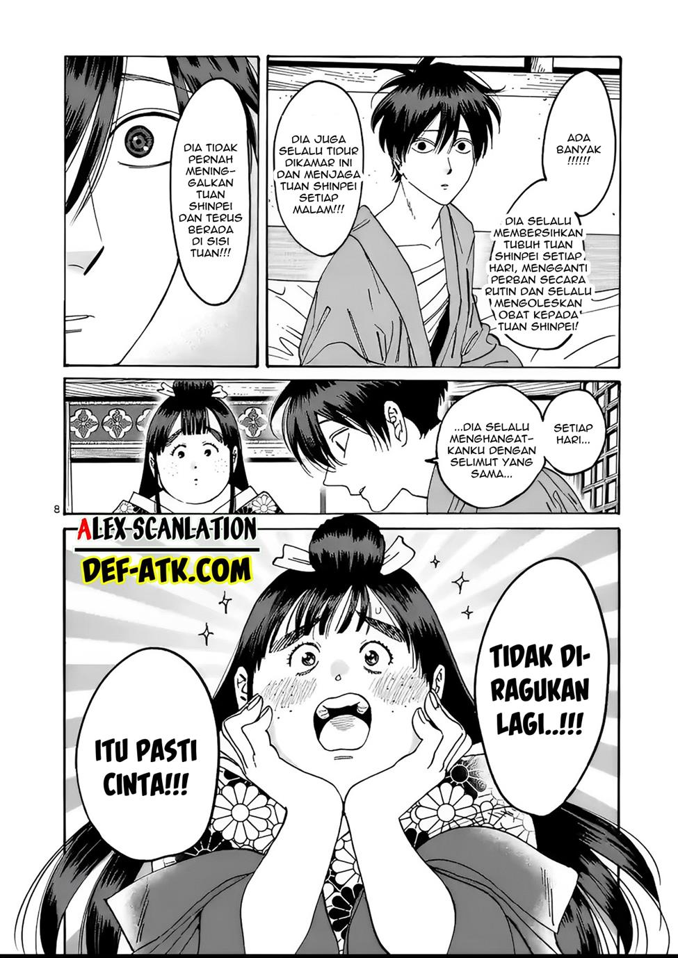 Hotaru No Yomeiri Chapter 19