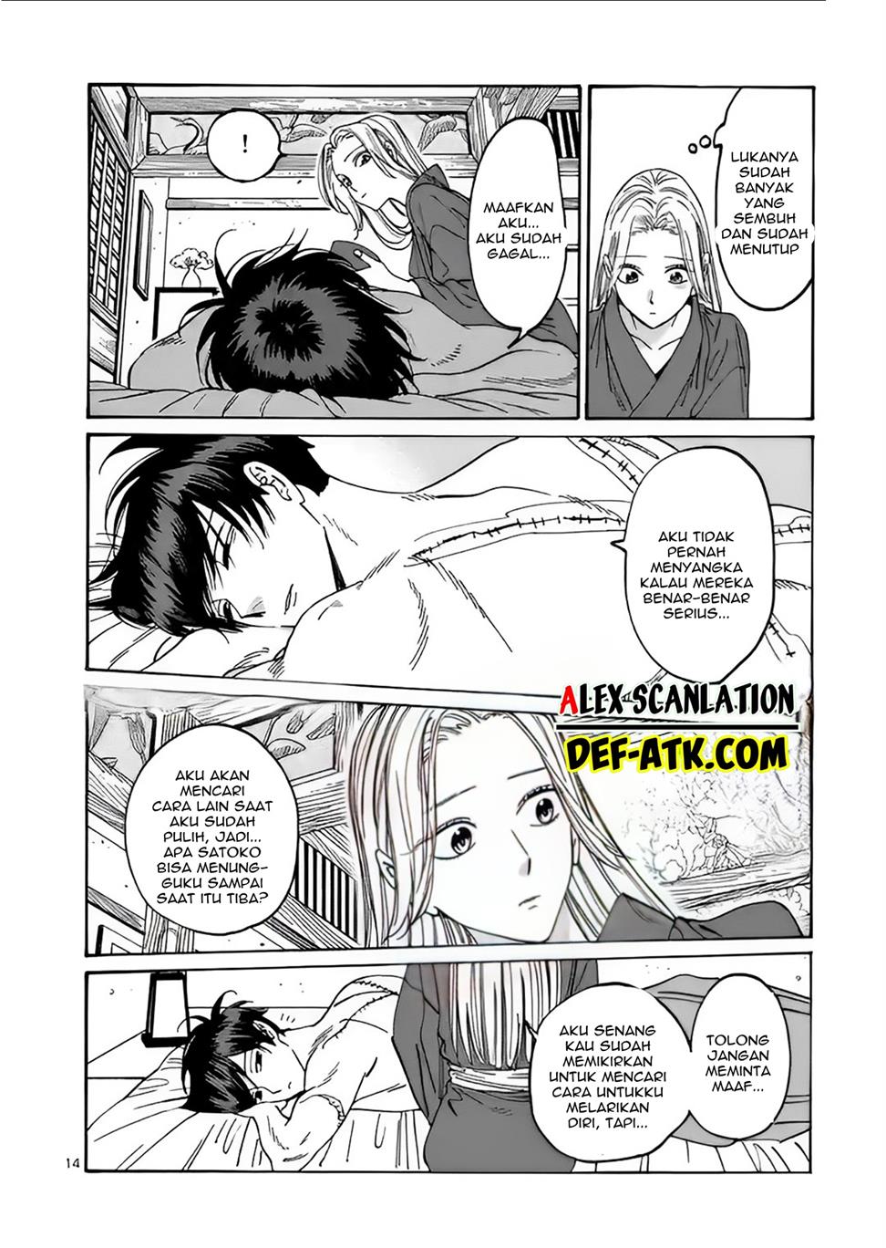 Hotaru No Yomeiri Chapter 19