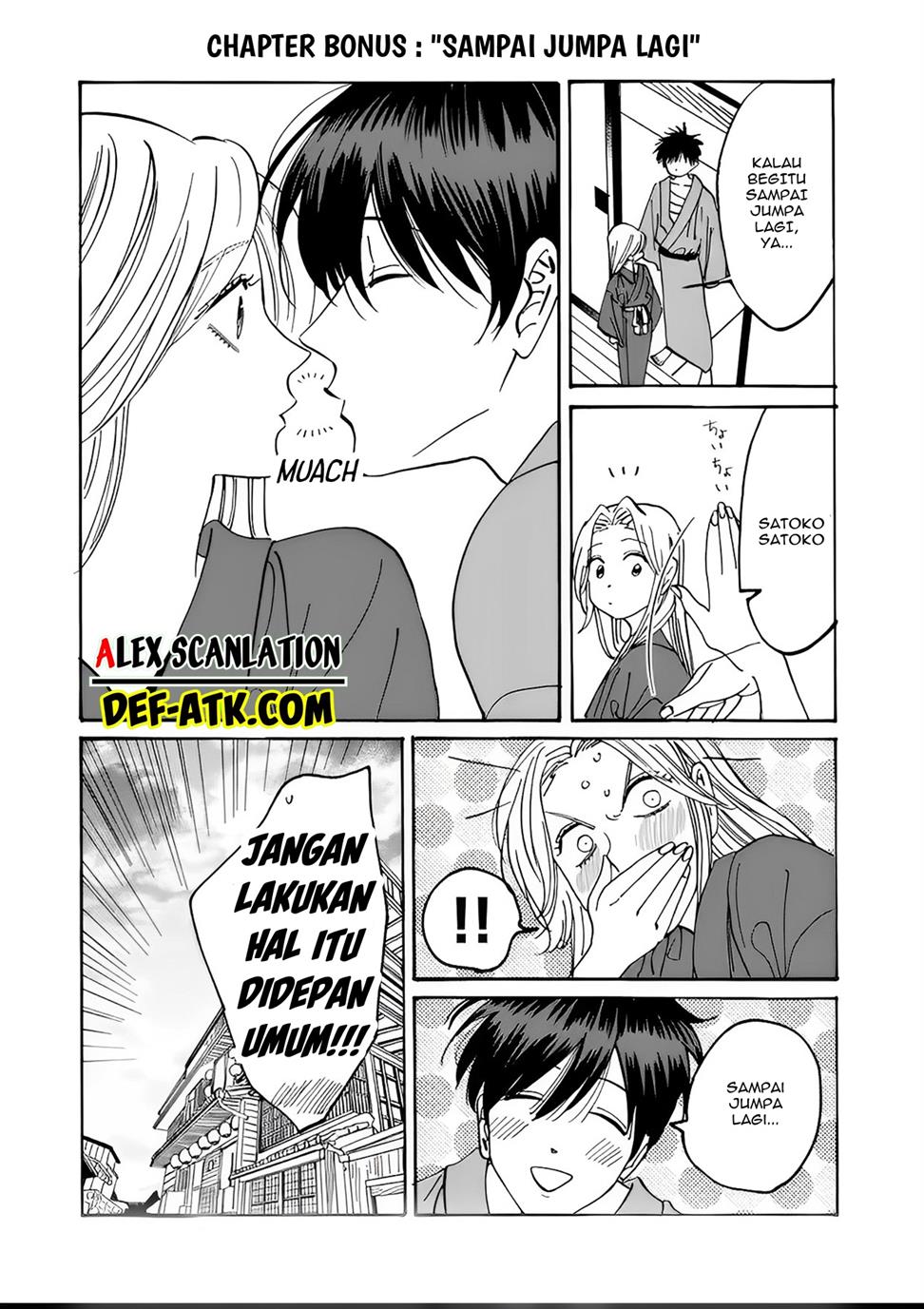 Hotaru No Yomeiri Chapter 19