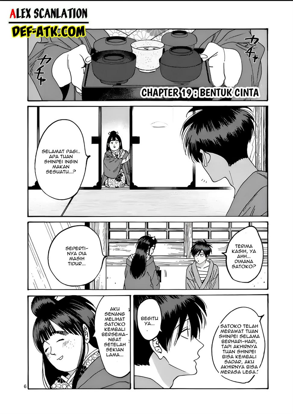 Hotaru No Yomeiri Chapter 19