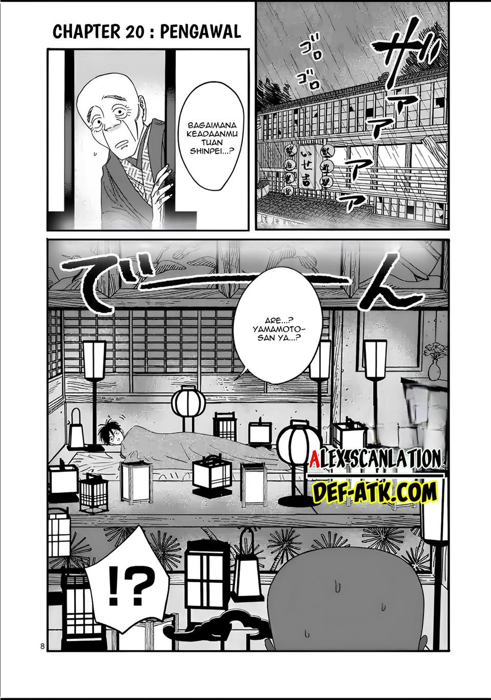 Hotaru No Yomeiri Chapter 20