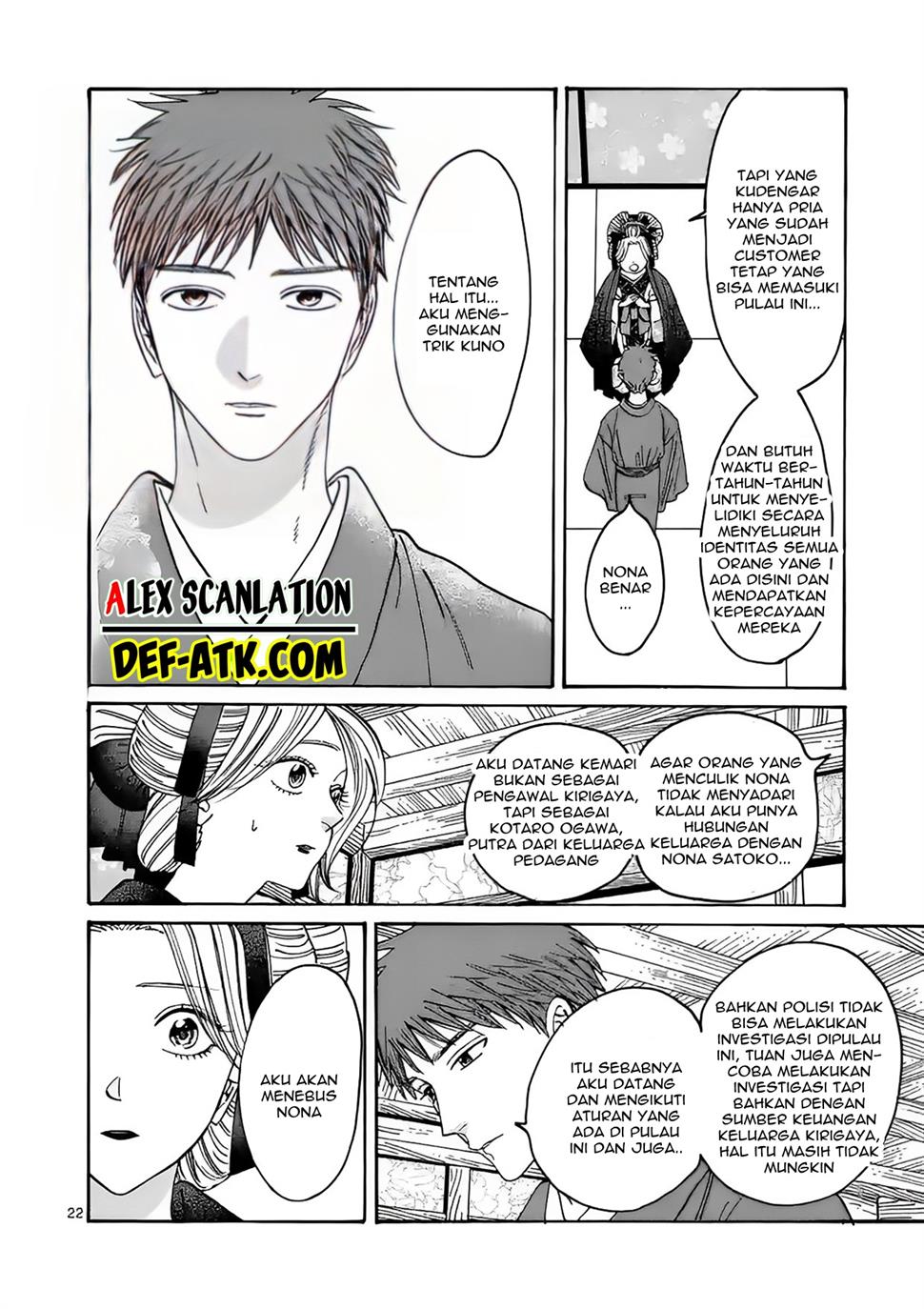 Hotaru No Yomeiri Chapter 20