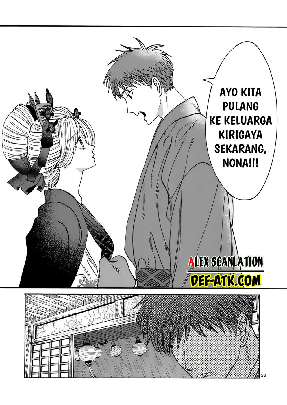 Hotaru No Yomeiri Chapter 20