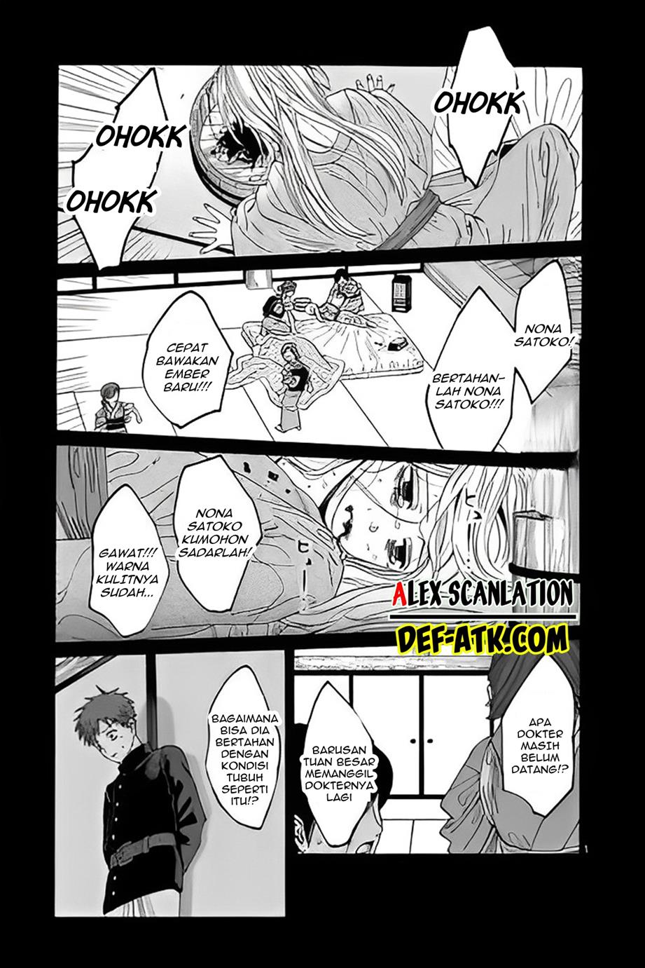 Hotaru No Yomeiri Chapter 20