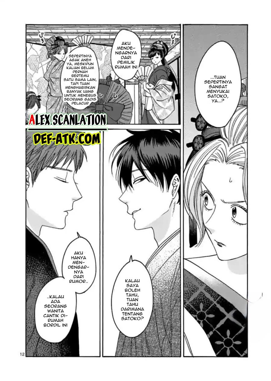 Hotaru No Yomeiri Chapter 21