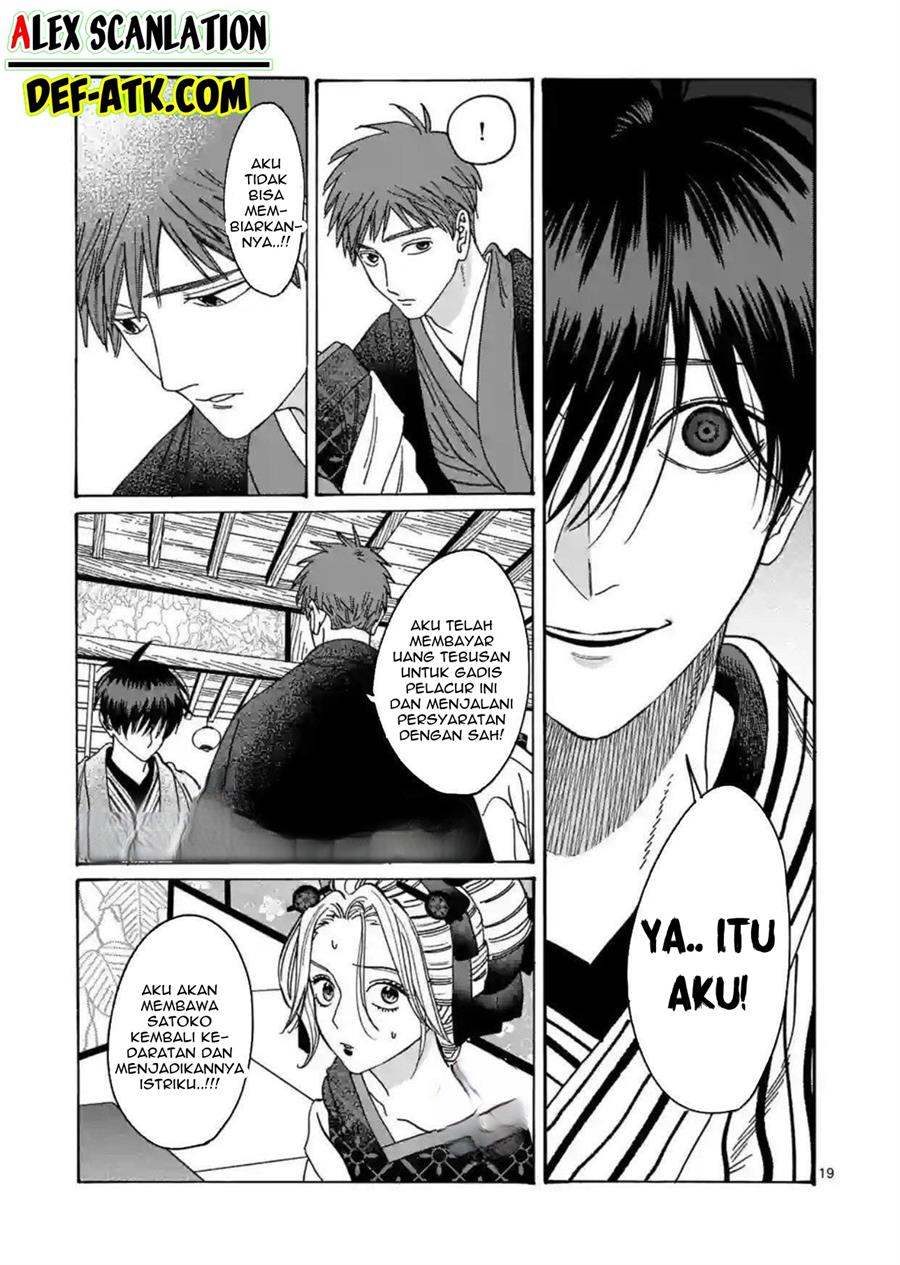 Hotaru No Yomeiri Chapter 21