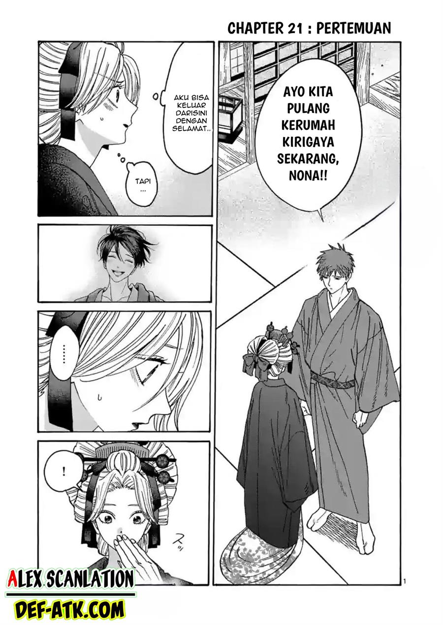 Hotaru No Yomeiri Chapter 21