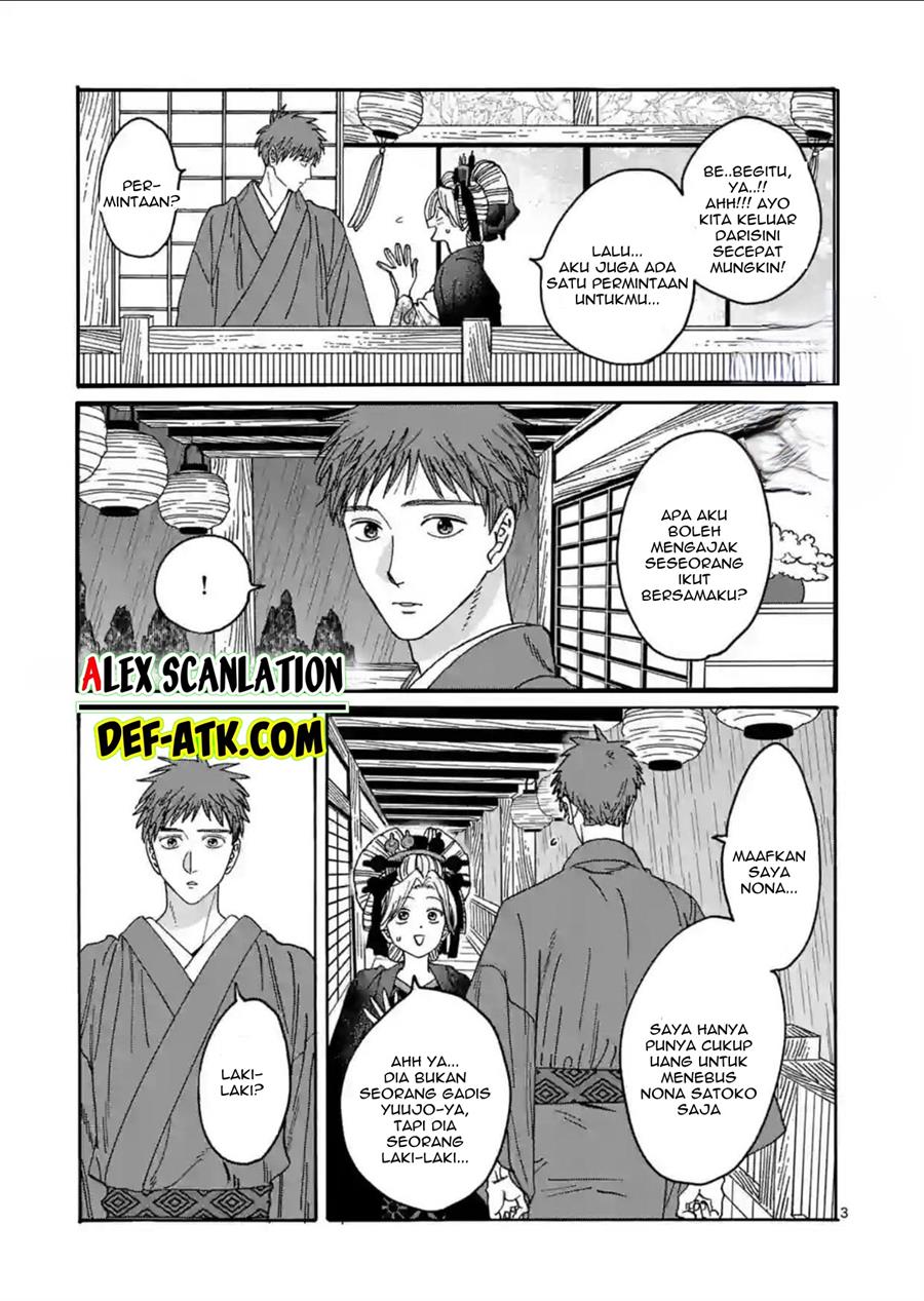 Hotaru No Yomeiri Chapter 21