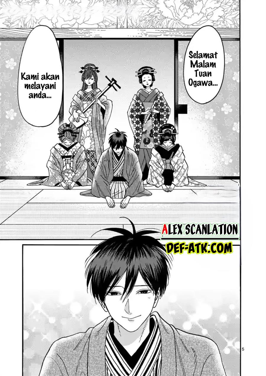 Hotaru No Yomeiri Chapter 21