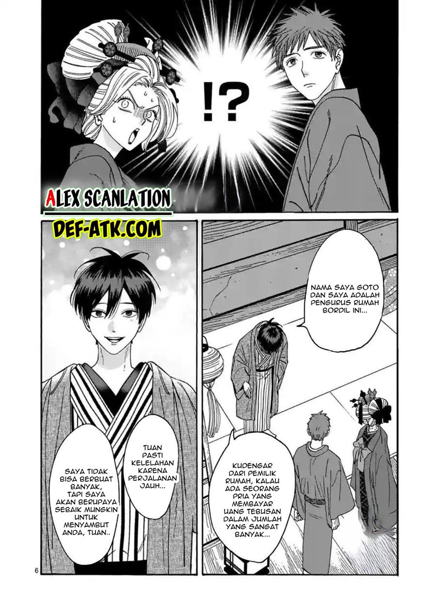 Hotaru No Yomeiri Chapter 21