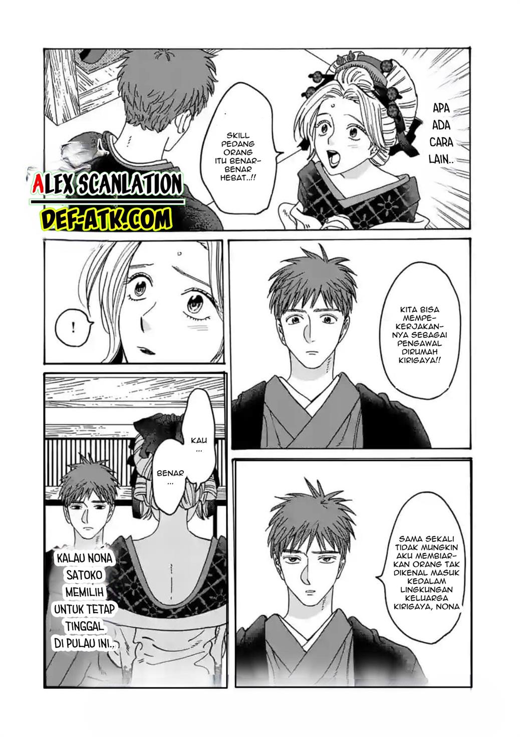 Hotaru No Yomeiri Chapter 22