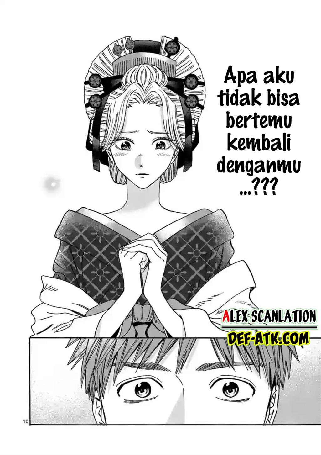 Hotaru No Yomeiri Chapter 22