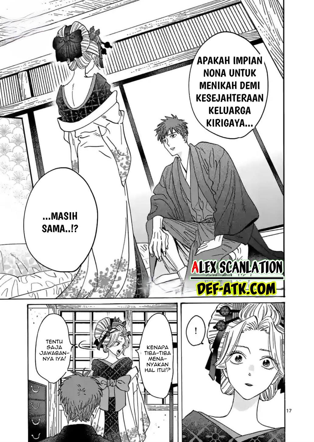 Hotaru No Yomeiri Chapter 22