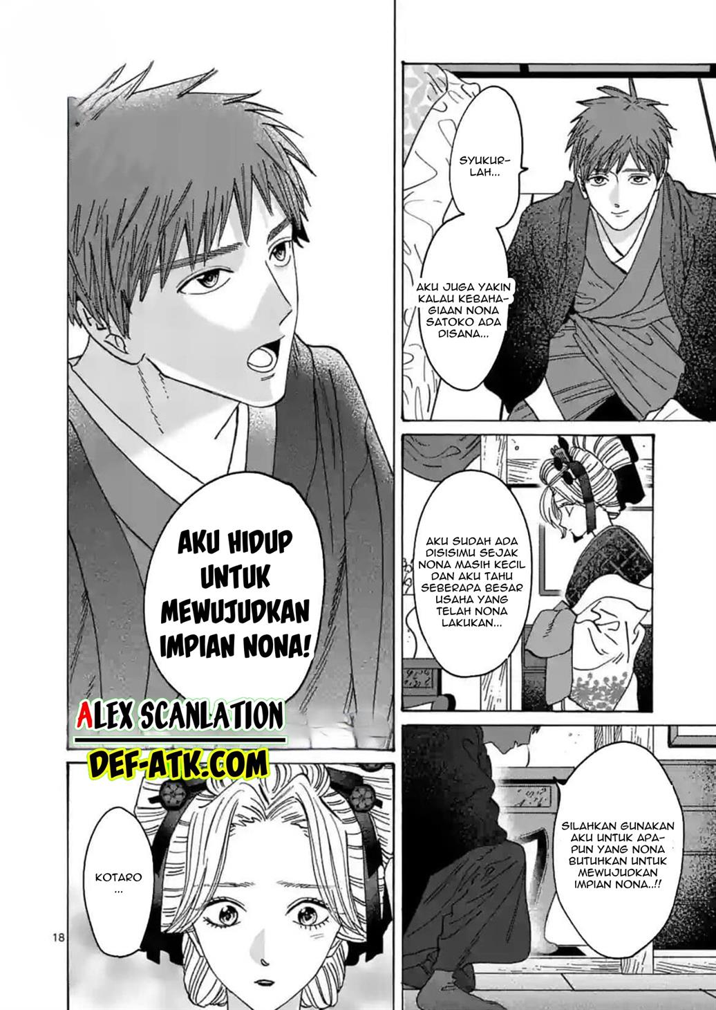 Hotaru No Yomeiri Chapter 22