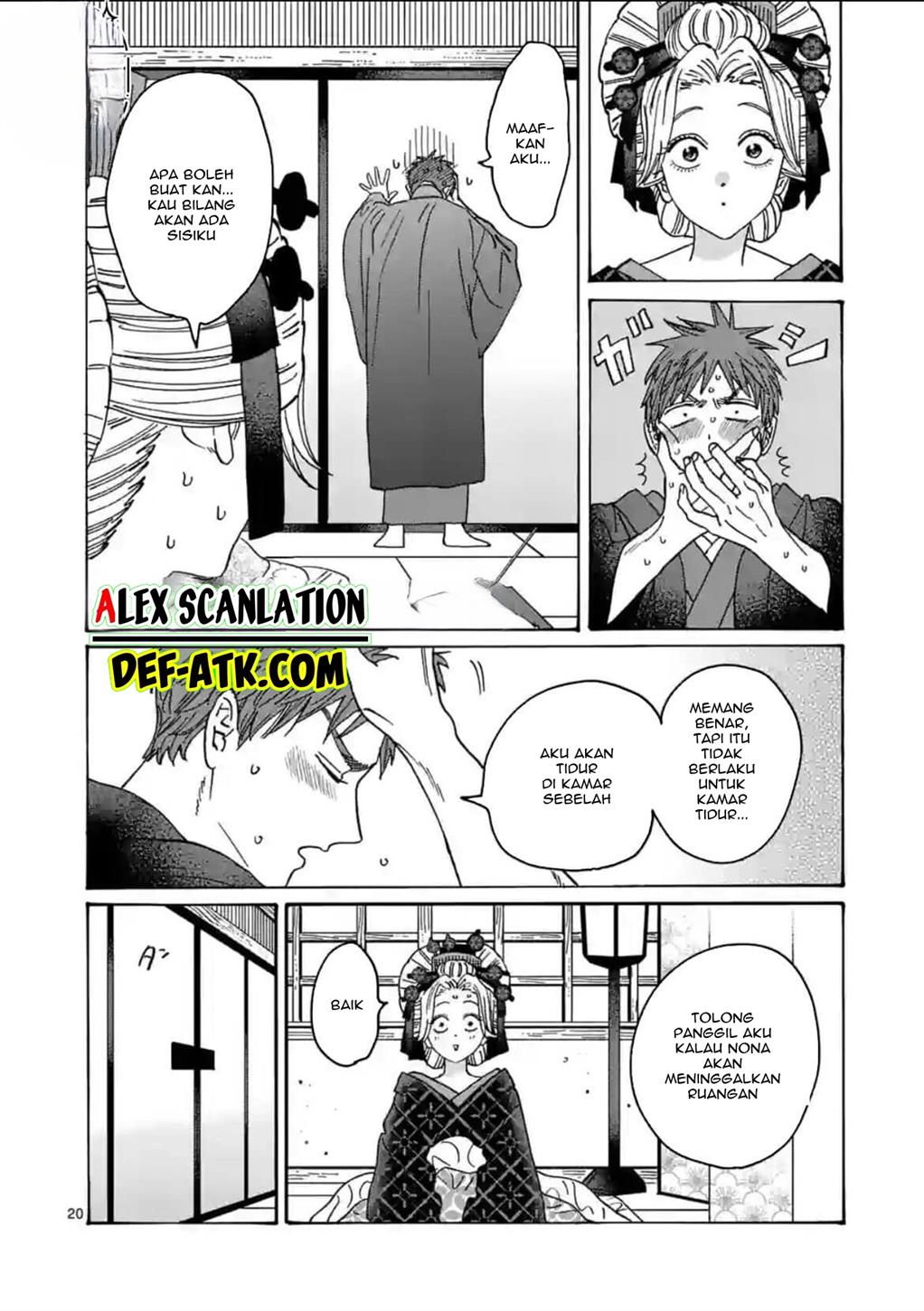 Hotaru No Yomeiri Chapter 22