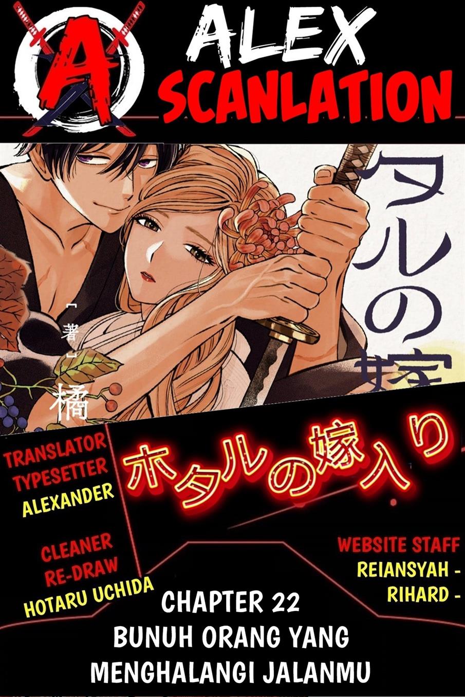 Hotaru No Yomeiri Chapter 22