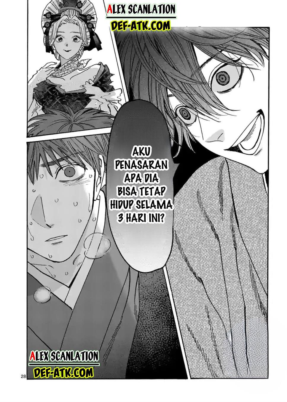 Hotaru No Yomeiri Chapter 22