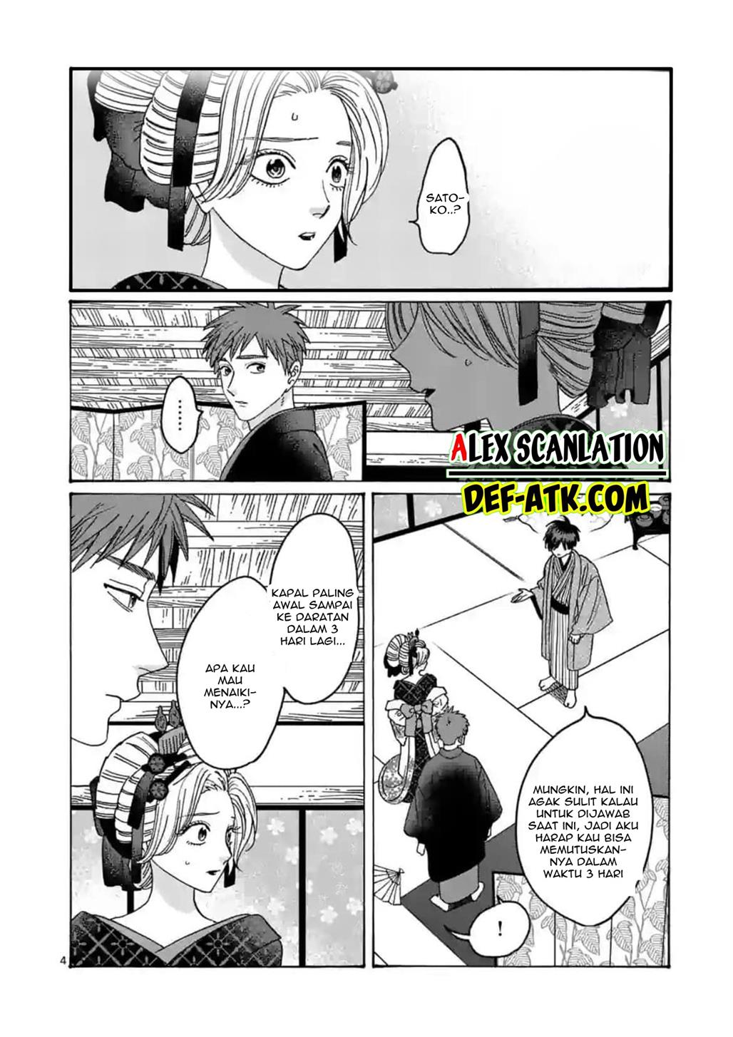 Hotaru No Yomeiri Chapter 22