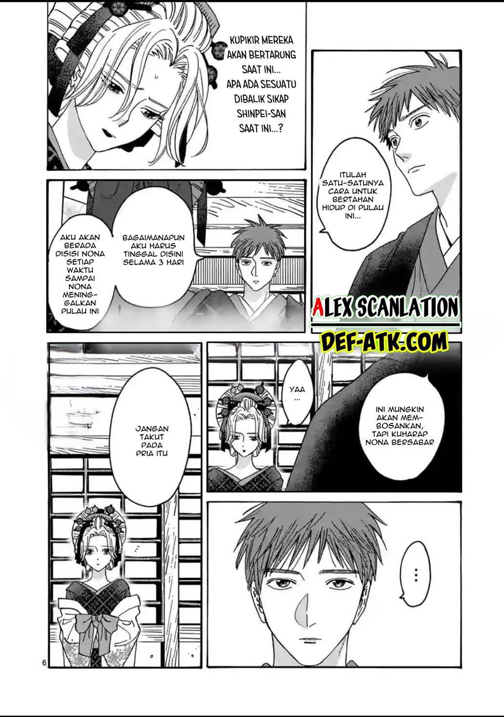 Hotaru No Yomeiri Chapter 22