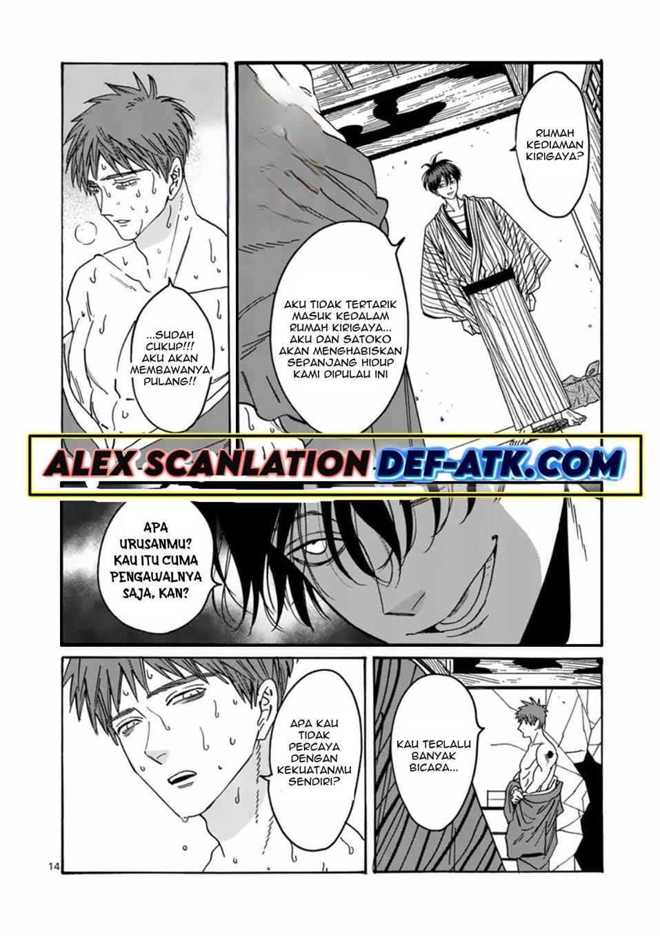 Hotaru No Yomeiri Chapter 23