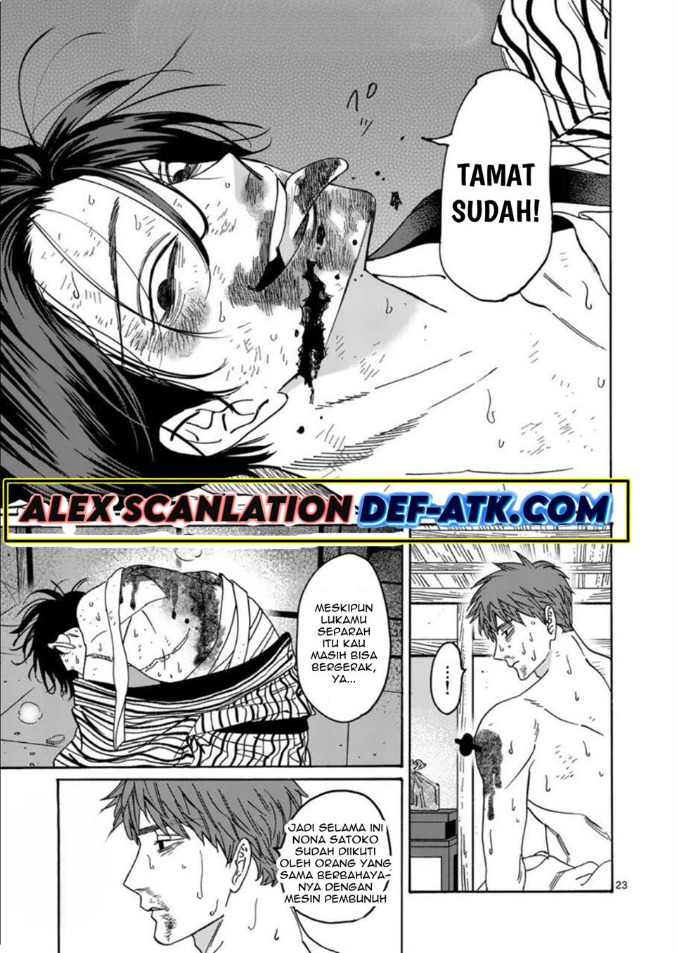 Hotaru No Yomeiri Chapter 23