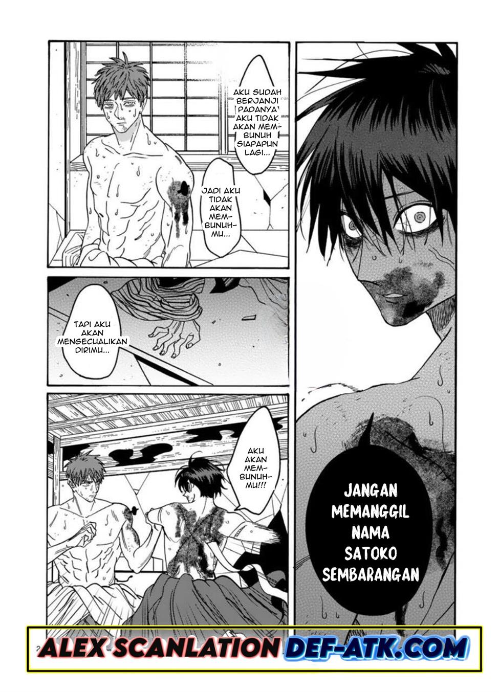 Hotaru No Yomeiri Chapter 23