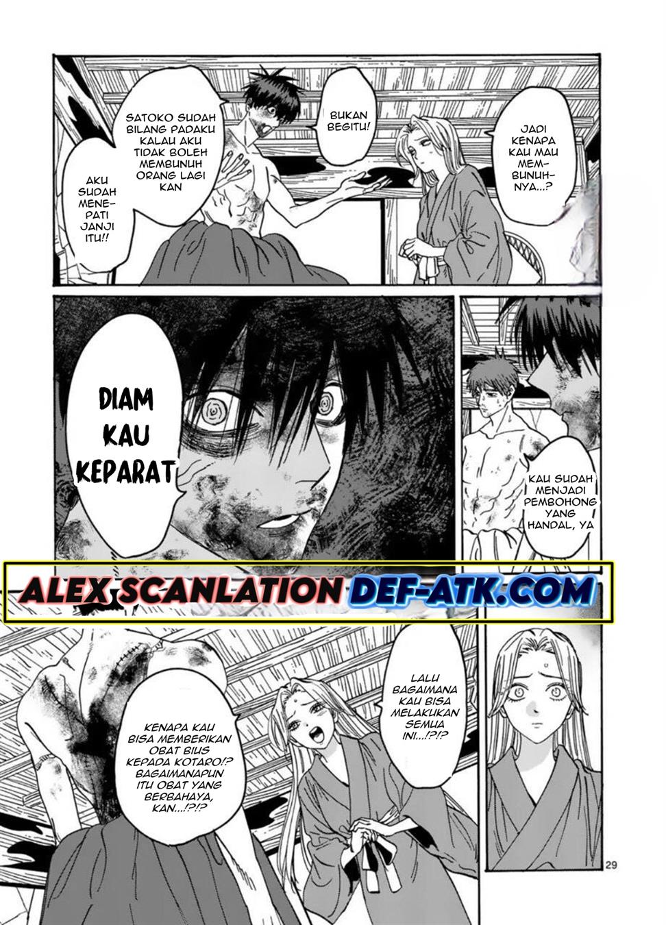 Hotaru No Yomeiri Chapter 23