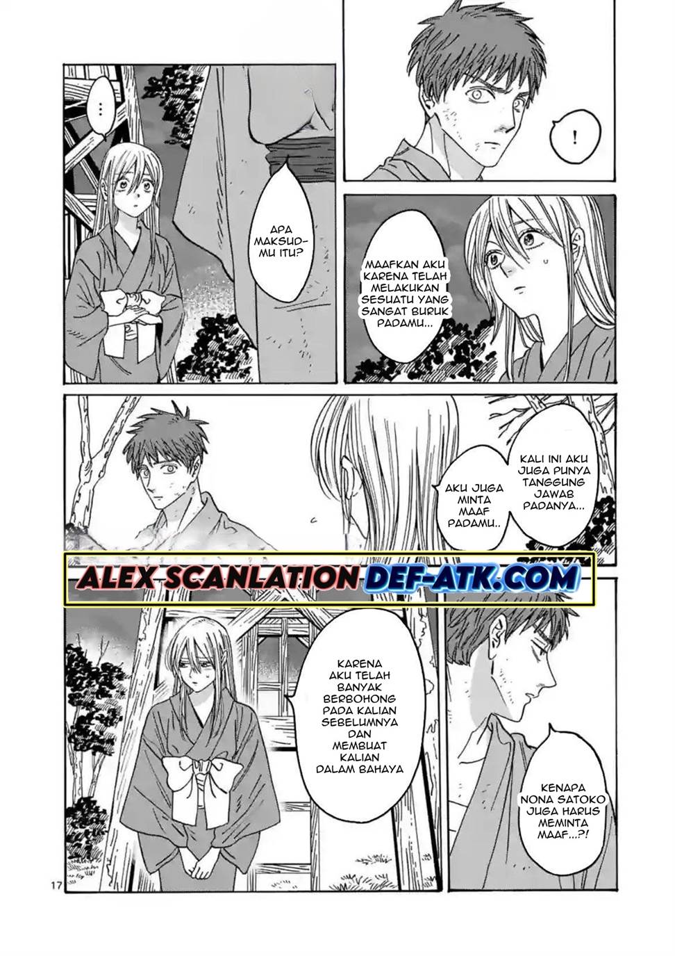 Hotaru No Yomeiri Chapter 25