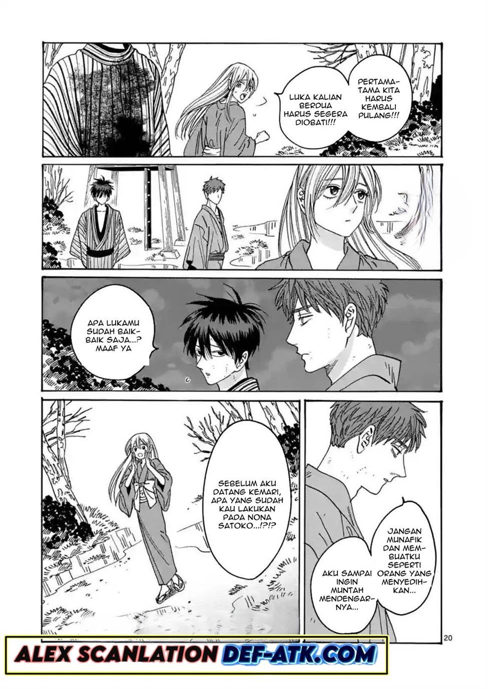 Hotaru No Yomeiri Chapter 25