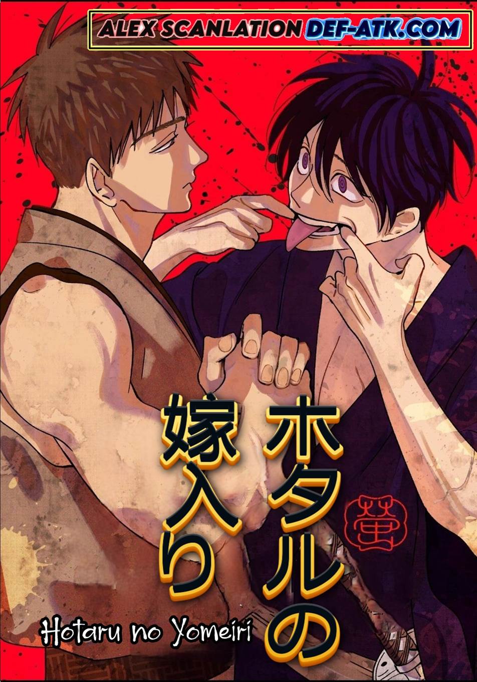 Hotaru No Yomeiri Chapter 25