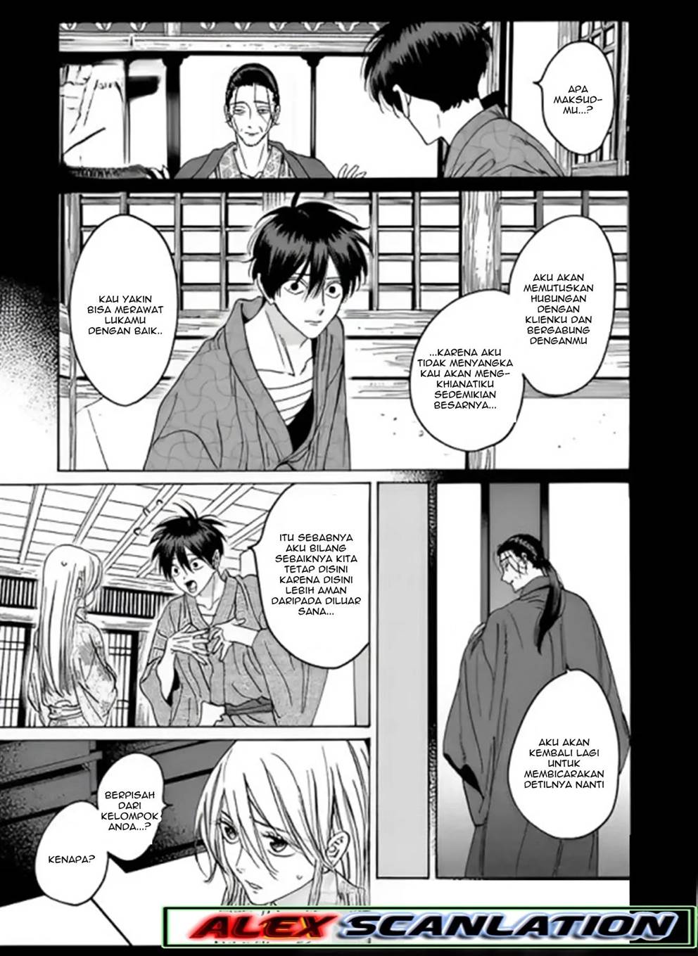 Hotaru No Yomeiri Chapter 26