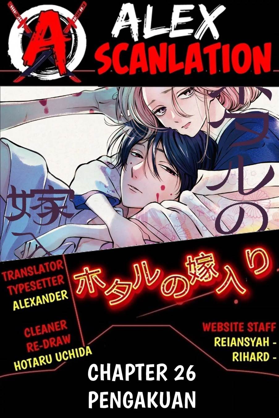 Hotaru No Yomeiri Chapter 26