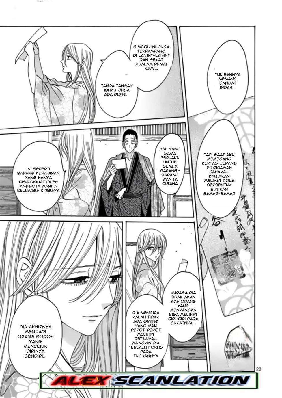 Hotaru No Yomeiri Chapter 26