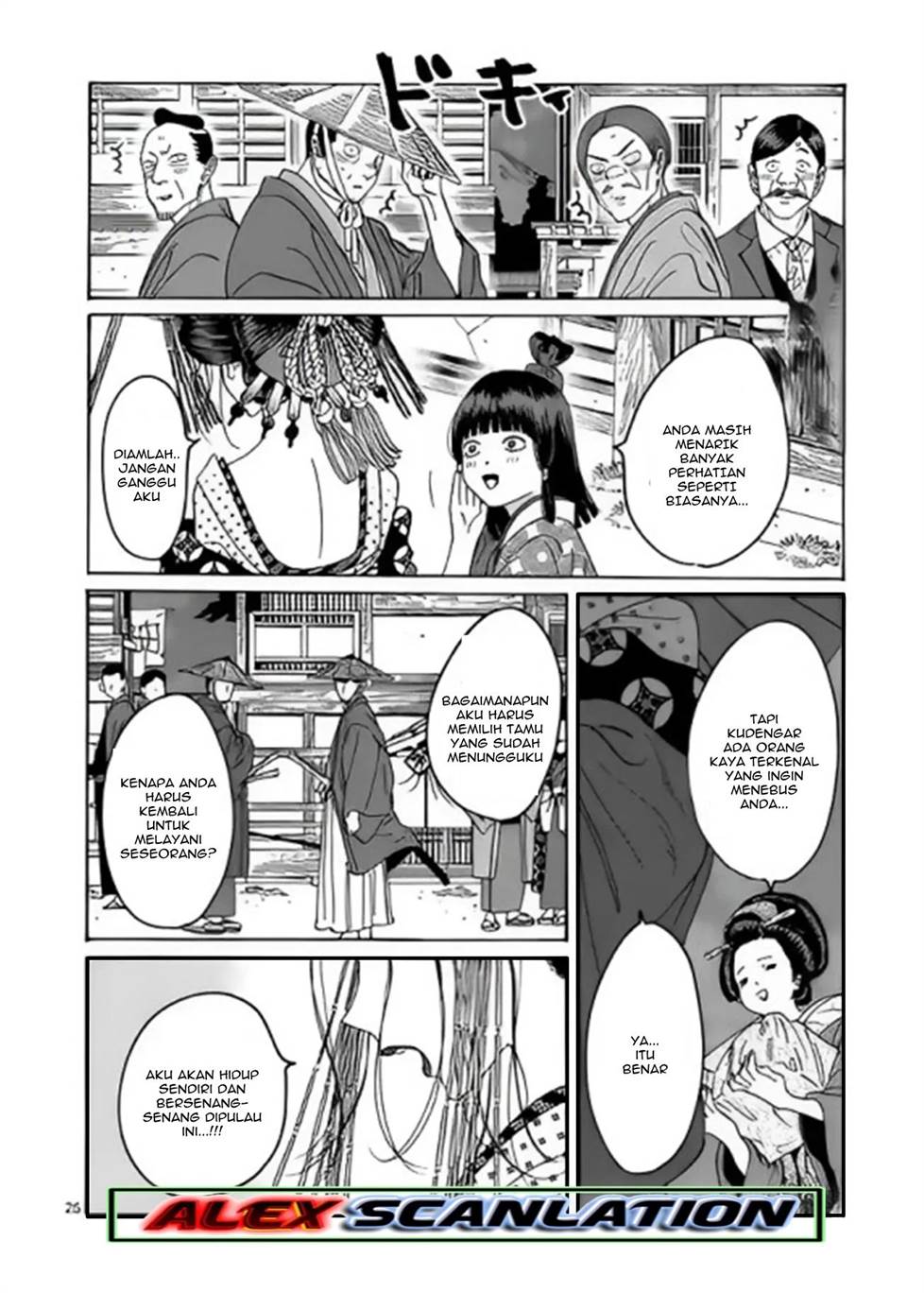 Hotaru No Yomeiri Chapter 26