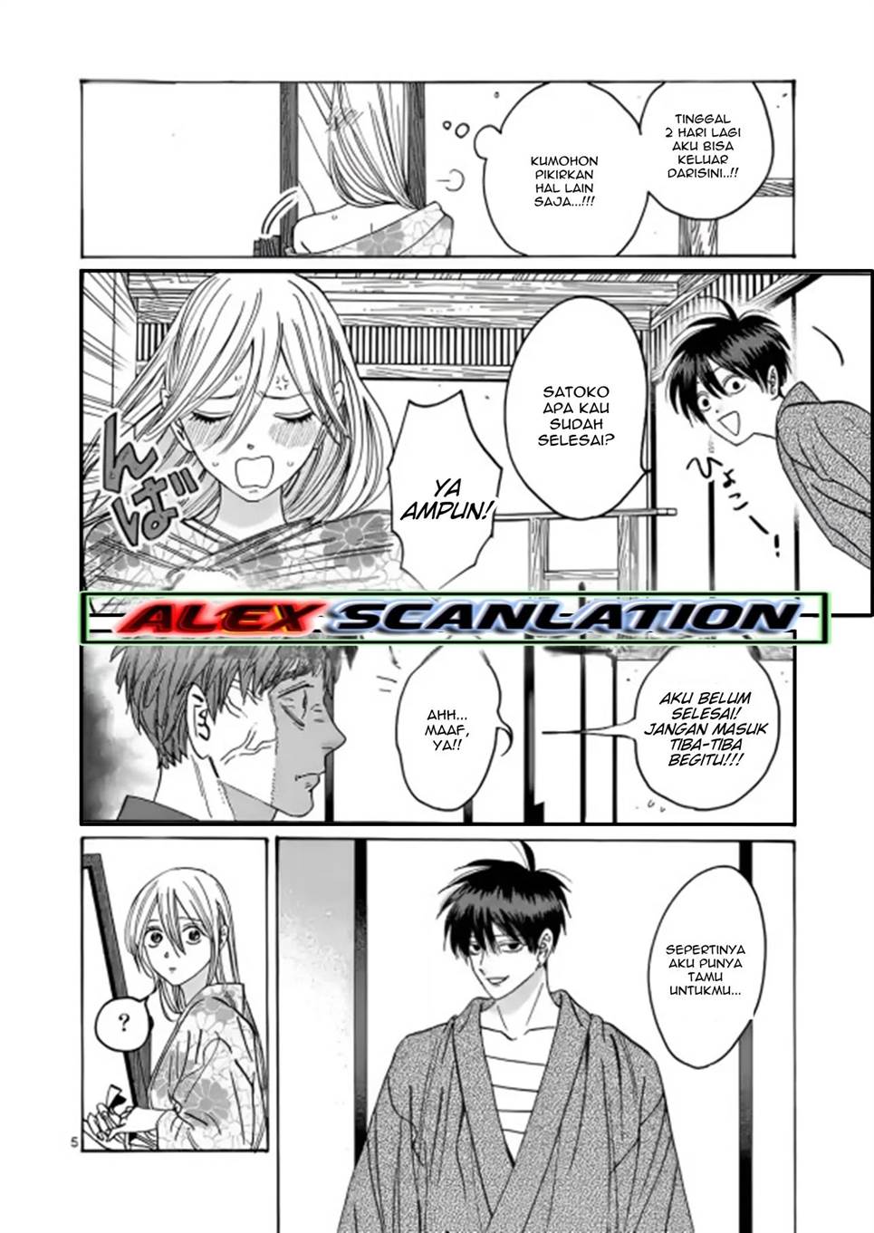 Hotaru No Yomeiri Chapter 26