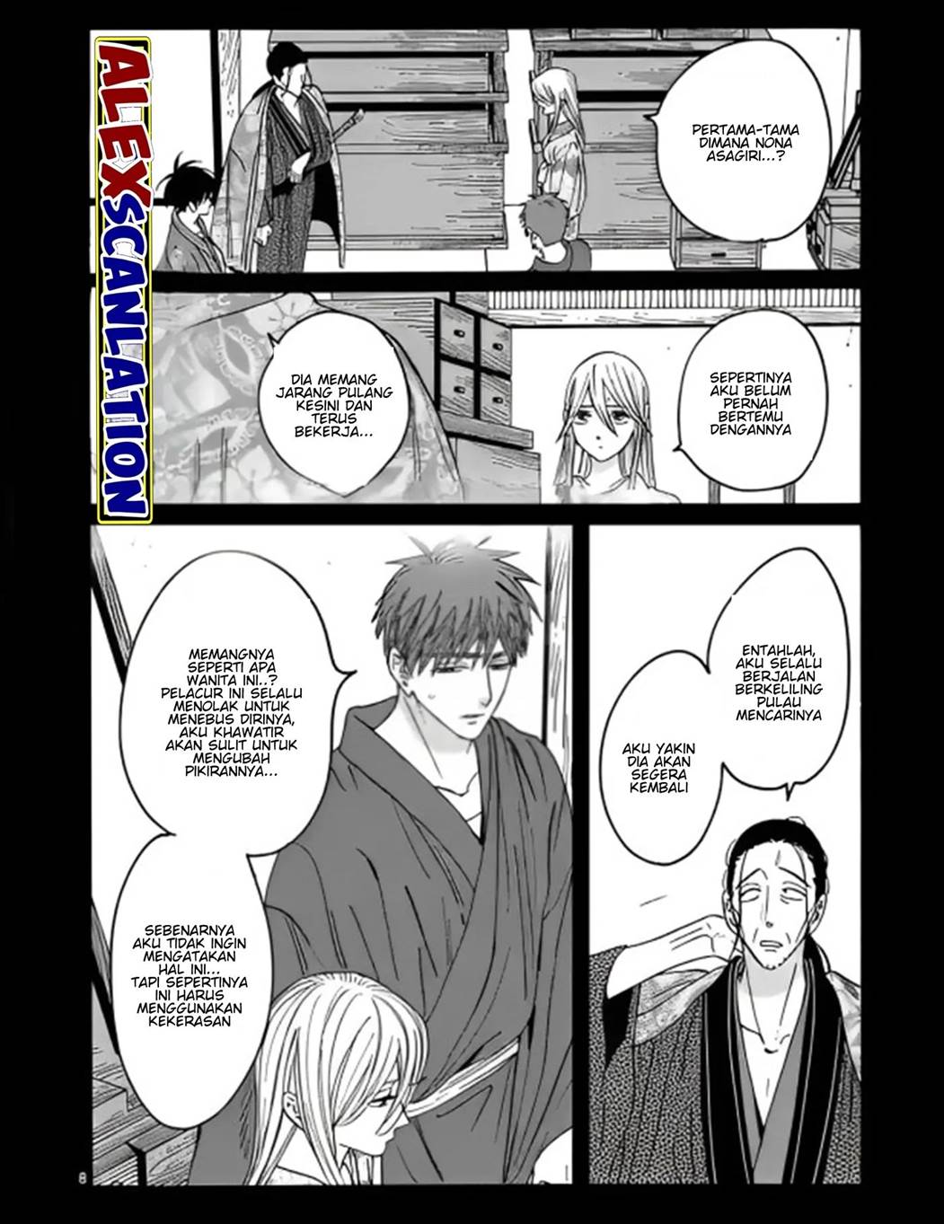 Hotaru No Yomeiri Chapter 27