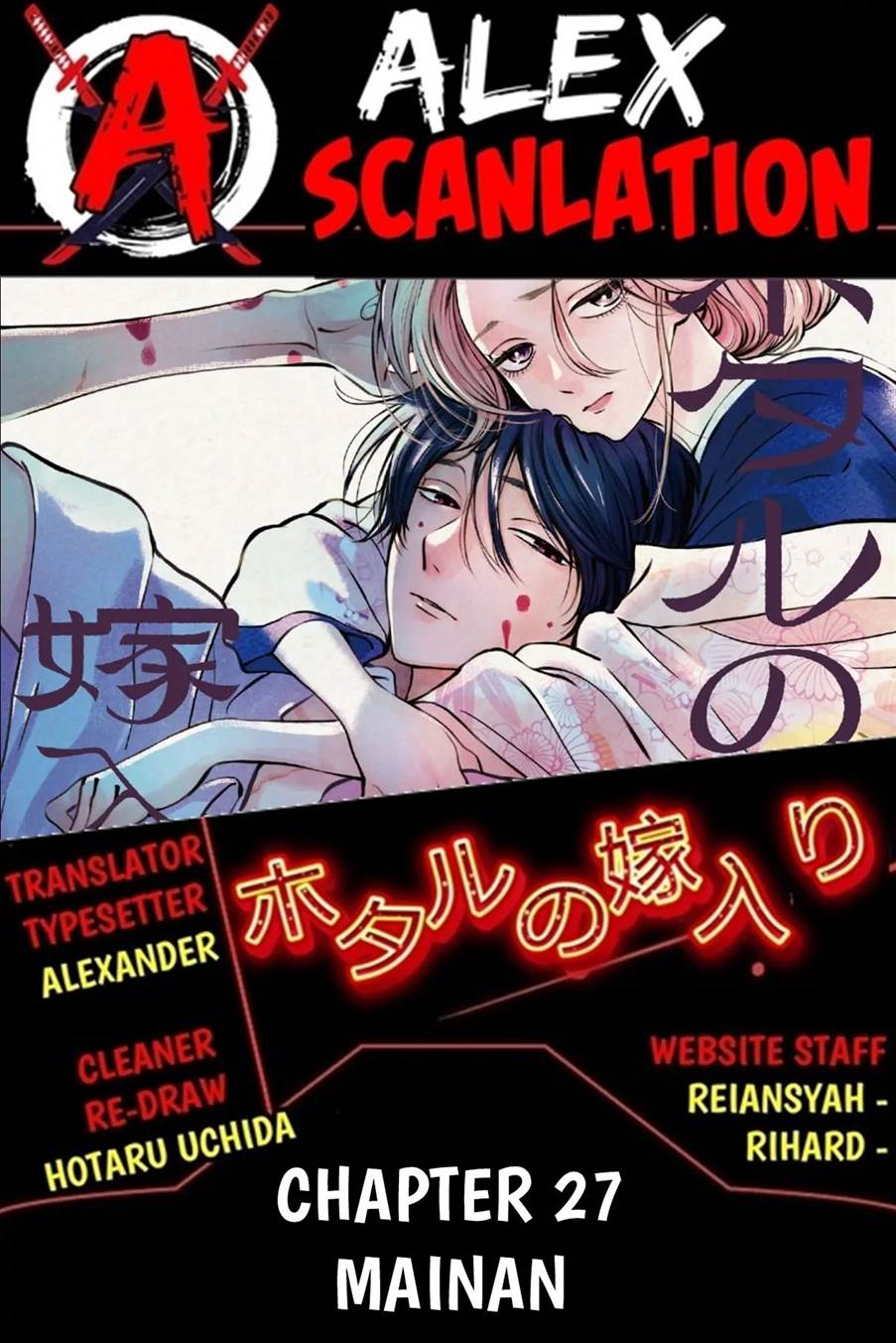 Hotaru No Yomeiri Chapter 27