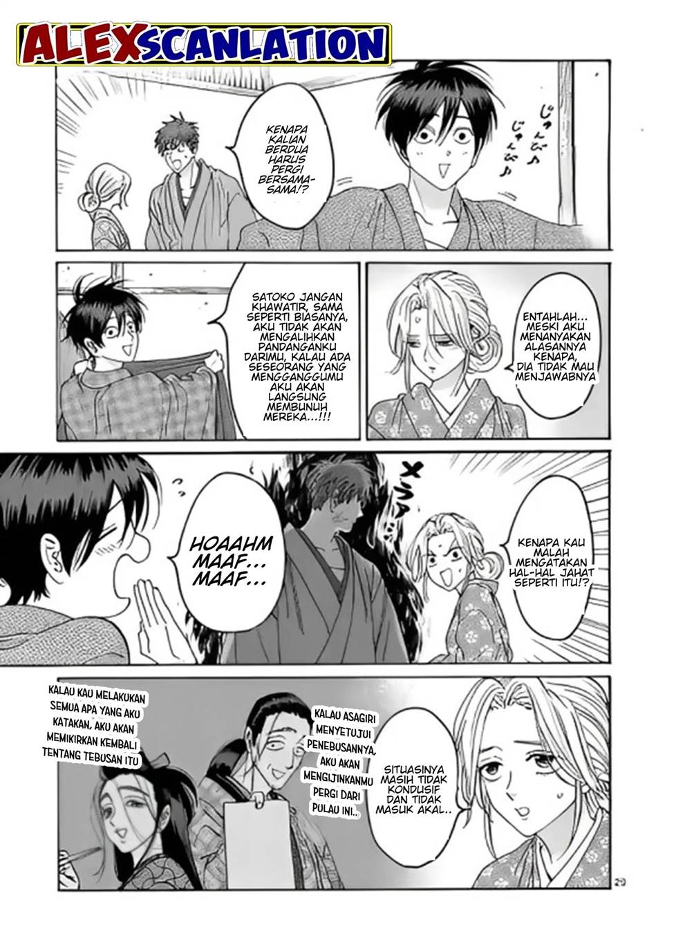 Hotaru No Yomeiri Chapter 27