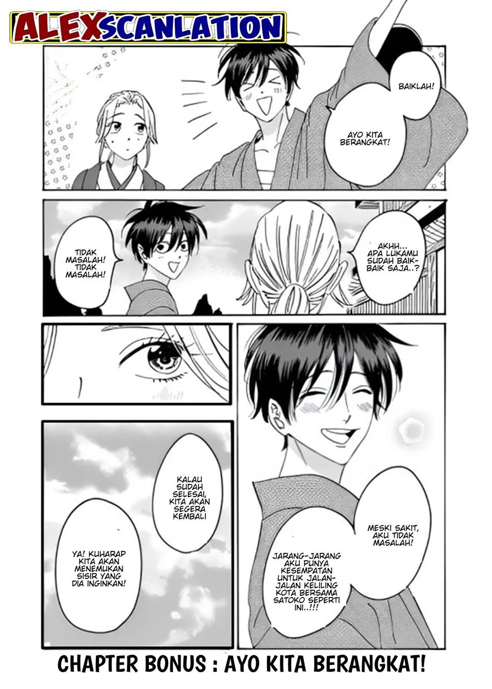 Hotaru No Yomeiri Chapter 27