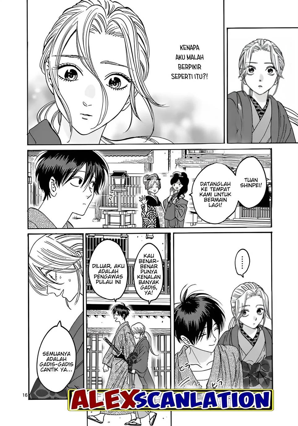 Hotaru No Yomeiri Chapter 28