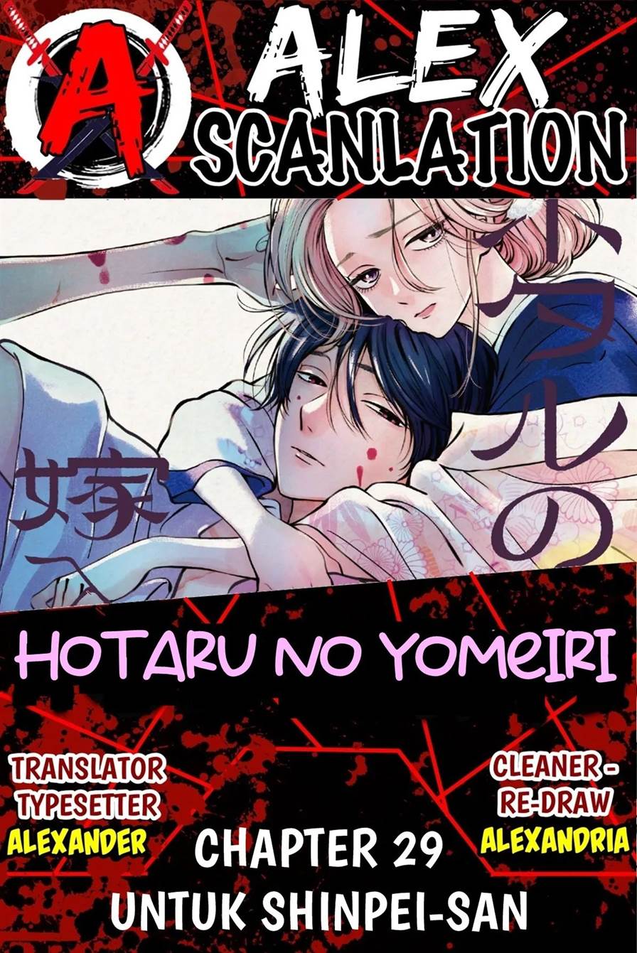 Hotaru No Yomeiri Chapter 29