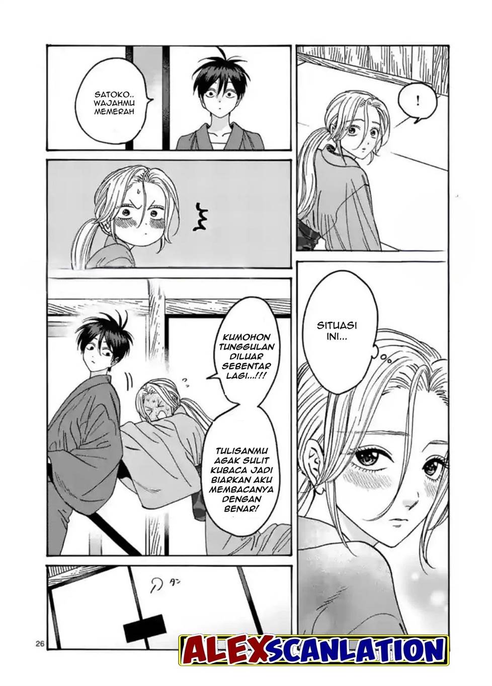 Hotaru No Yomeiri Chapter 29