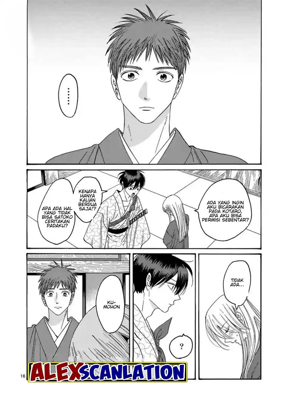 Hotaru No Yomeiri Chapter 30