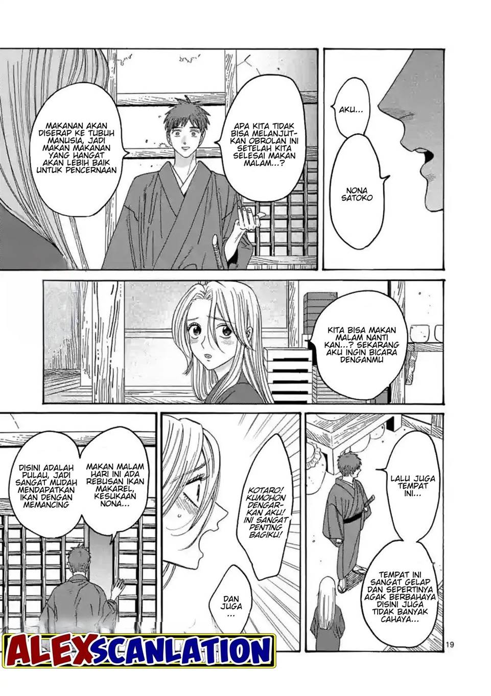 Hotaru No Yomeiri Chapter 30