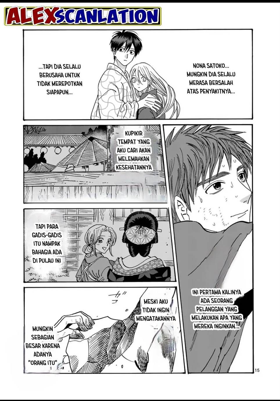 Hotaru No Yomeiri Chapter 33