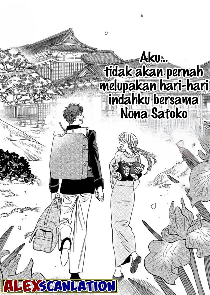 Hotaru No Yomeiri Chapter 33