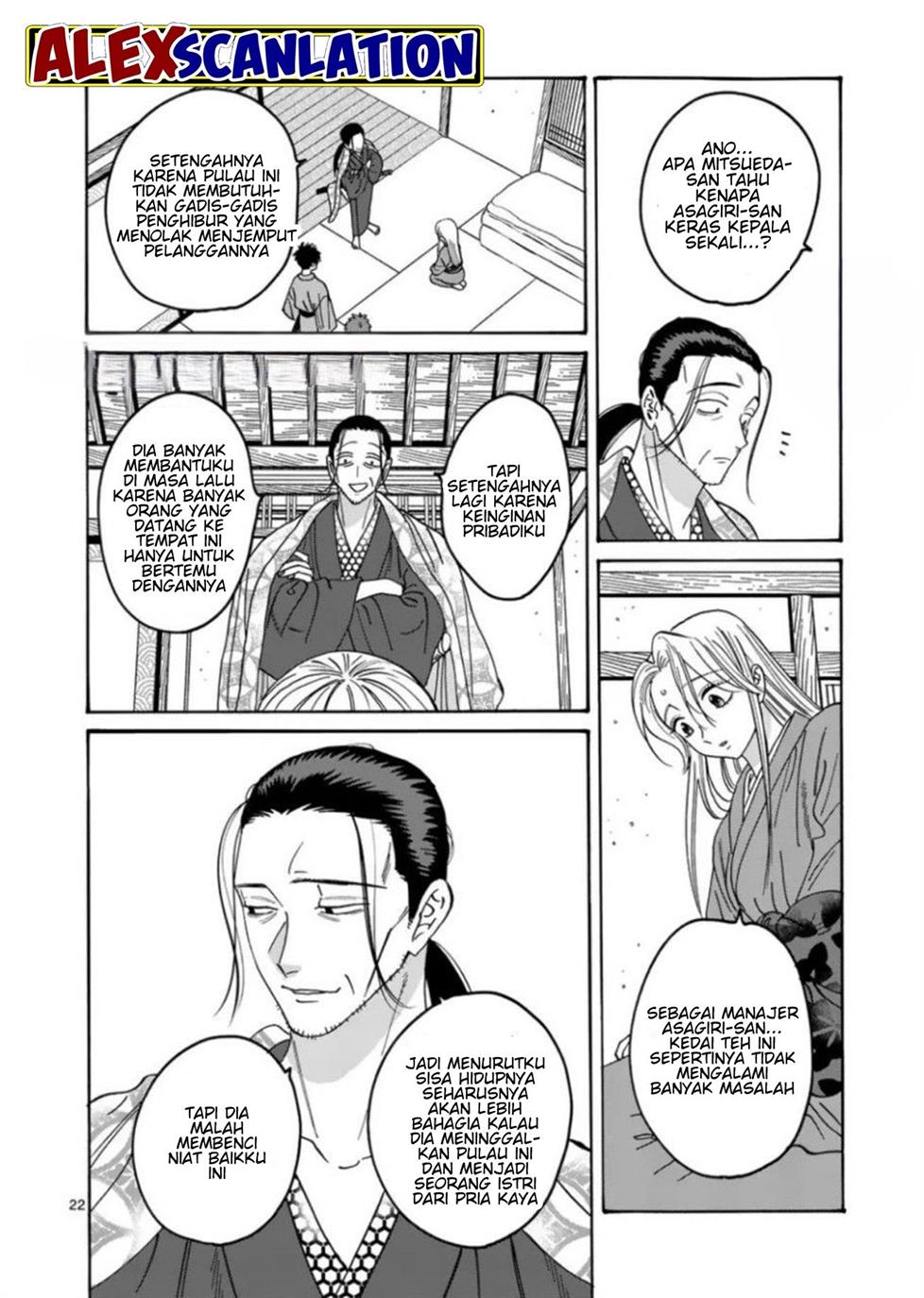 Hotaru No Yomeiri Chapter 34