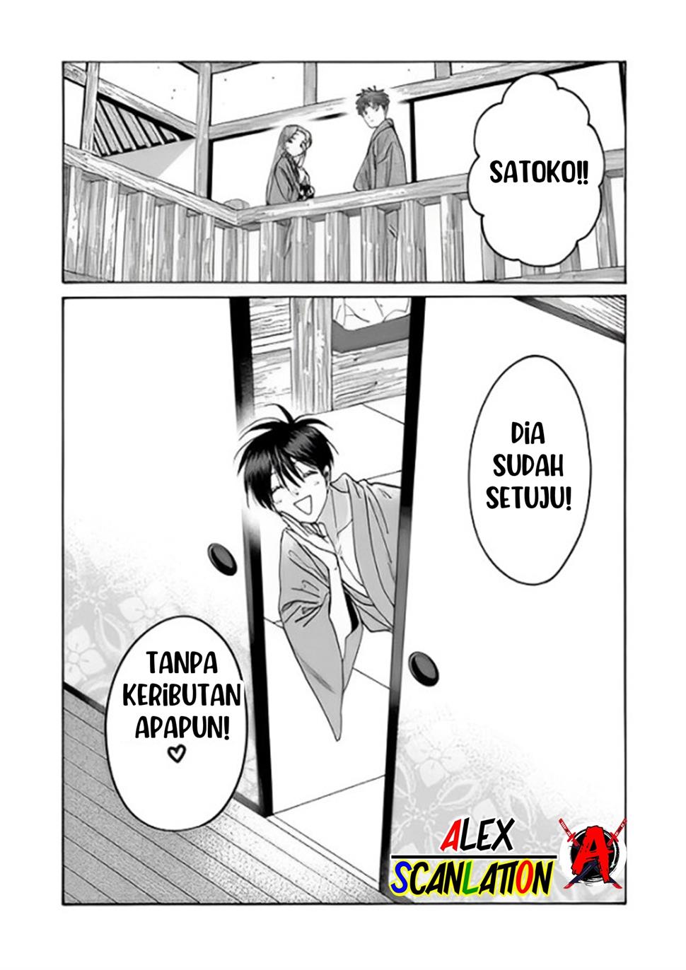 Hotaru No Yomeiri Chapter 37