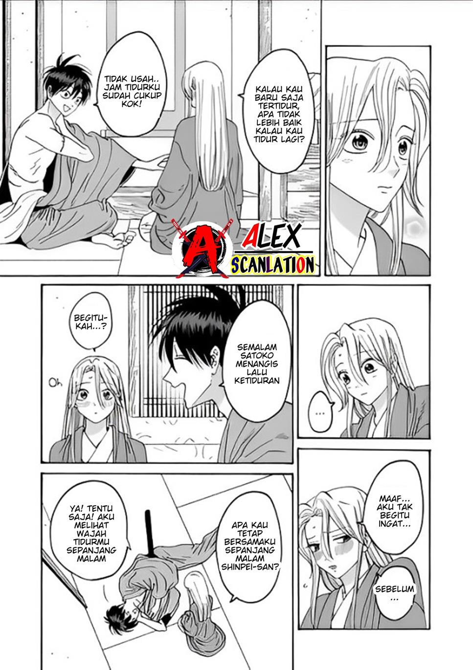 Hotaru No Yomeiri Chapter 37